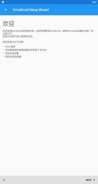 drivedroid汉化版最新版