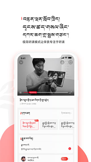 藏语堂APP