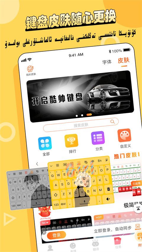 Balilar维语输入法app最新版