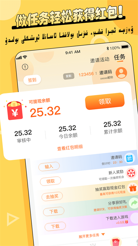 Balilar维语输入法app最新版