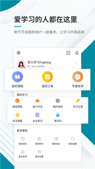 统计师准题库app