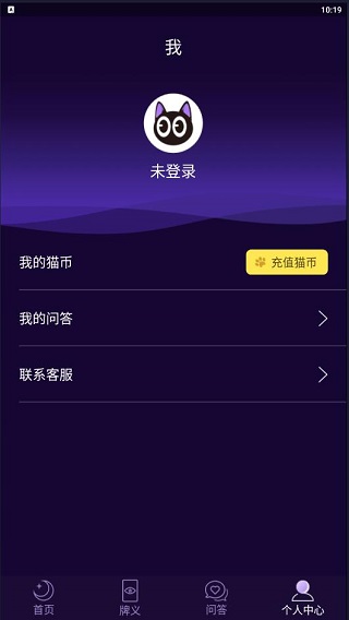 塔罗猫app
