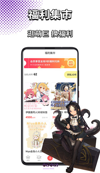 萌巨app
