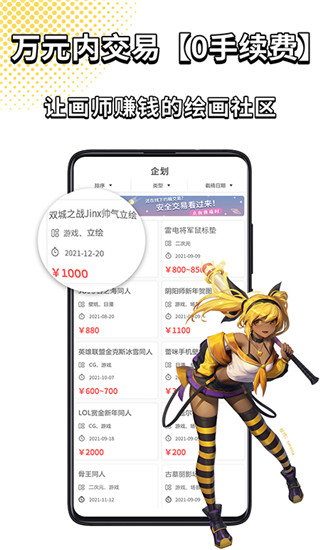 萌巨app