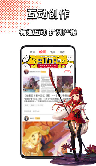 萌巨app
