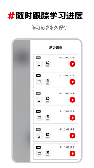 架子鼓节拍器免费版