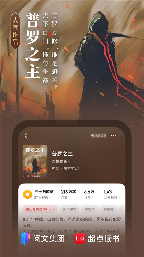 起点读书免费版