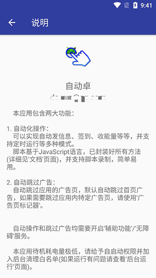 自动卓app