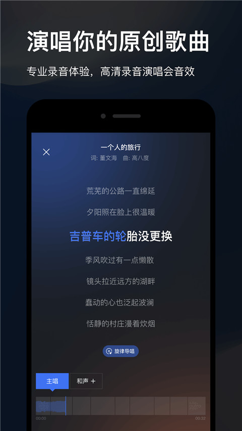 音控App