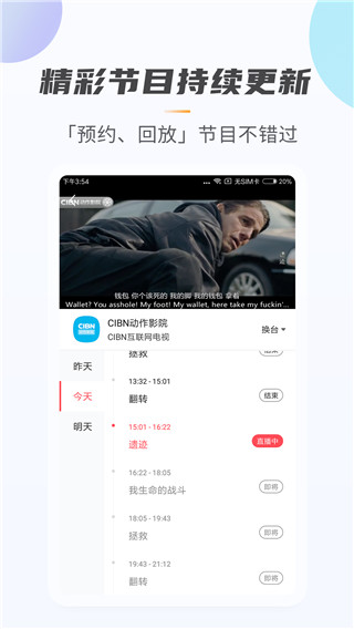 手机电视极速版2024最新版