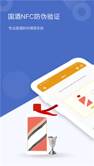 茅台真伪鉴定app