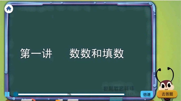 葱喵儿奥数最新版
