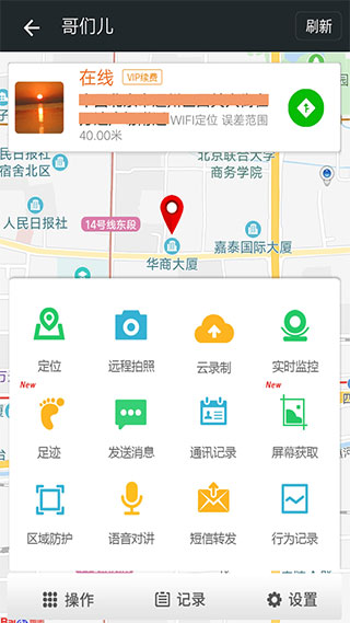 微关爱app