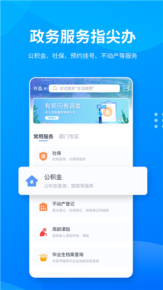 i许昌app