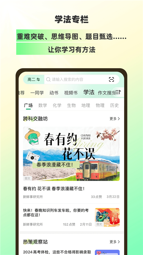 包学习app