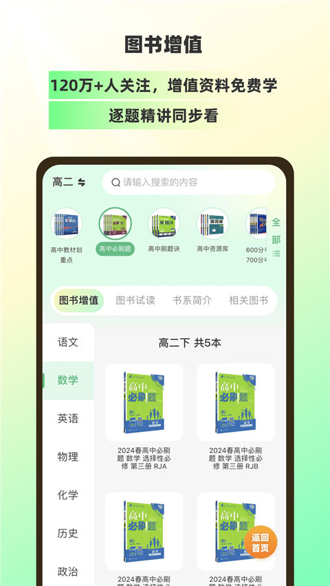包学习app