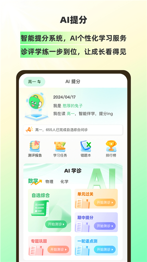包学习app