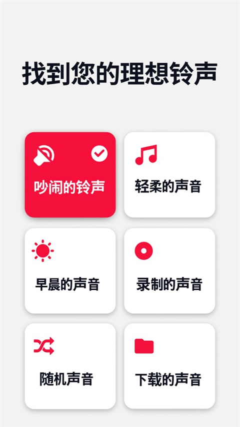 睡你妹闹钟