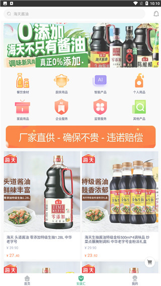 查安康app