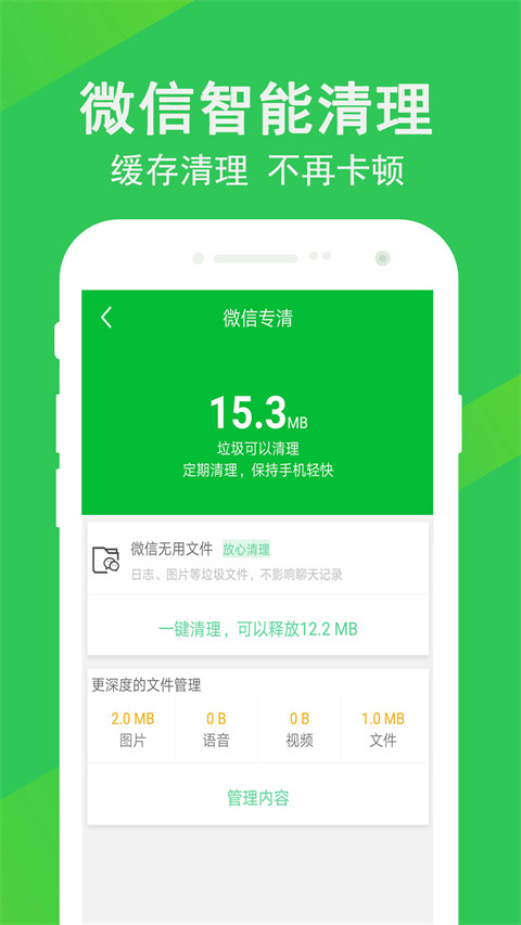 设备信息app