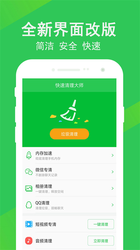 设备信息app
