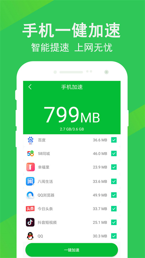 设备信息app