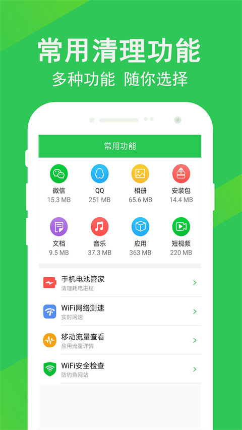 设备信息app
