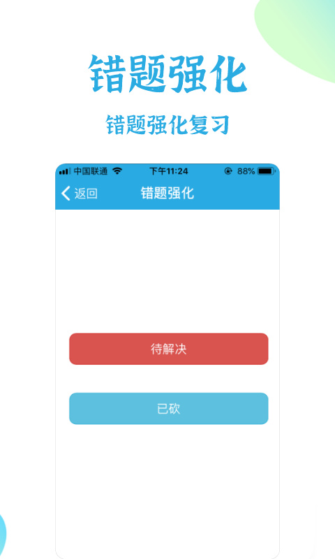 飞行员考试