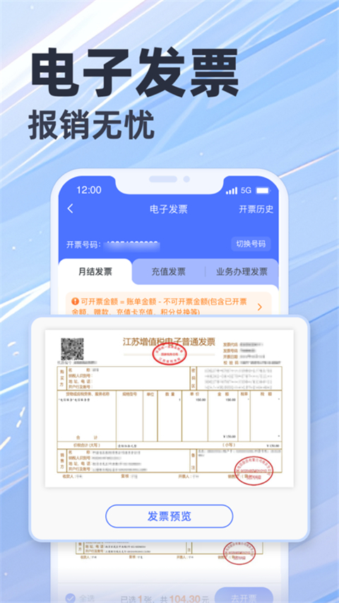 天翼生活app