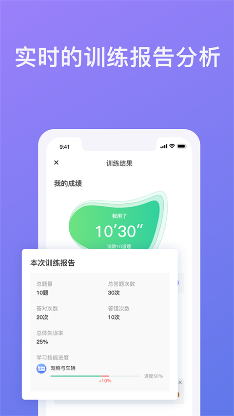 象司机驾考app