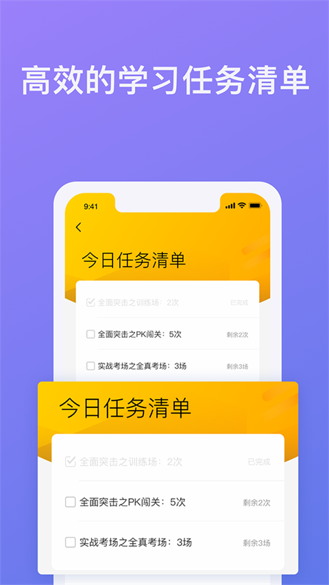 象司机驾考app