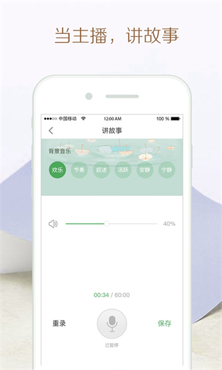 竹兜育儿app