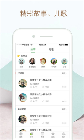 竹兜育儿app