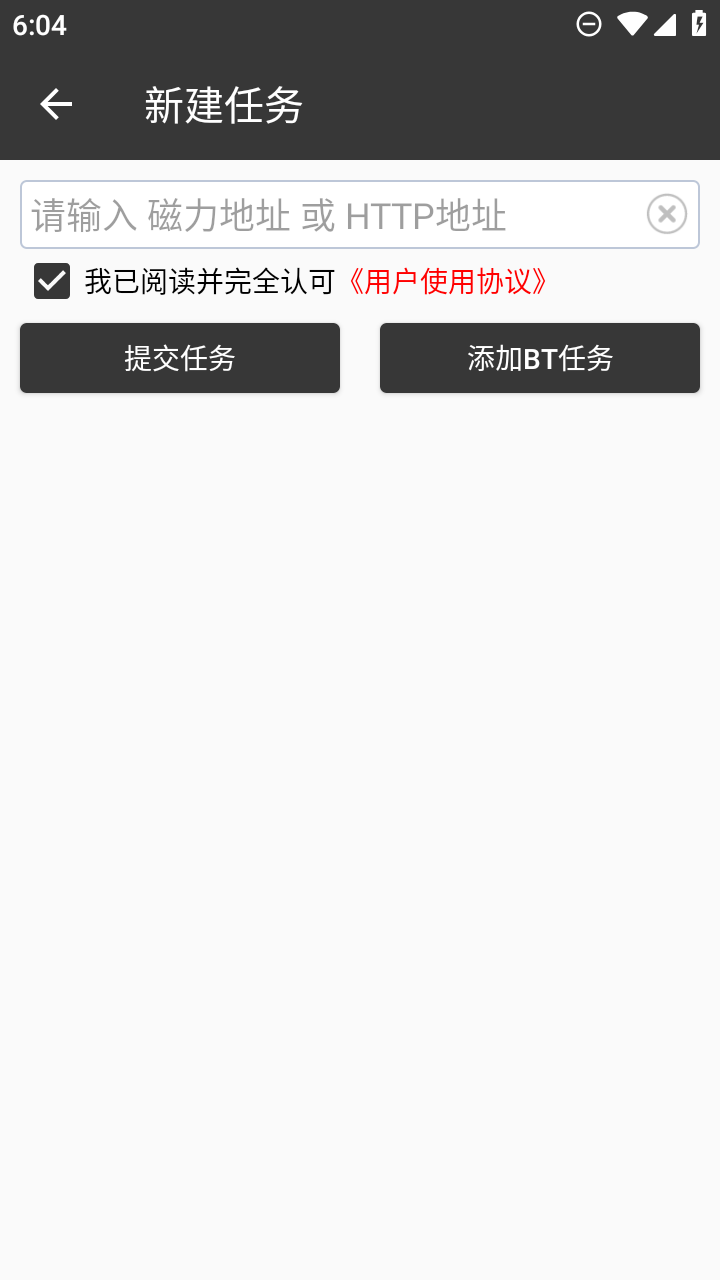 半半下载App