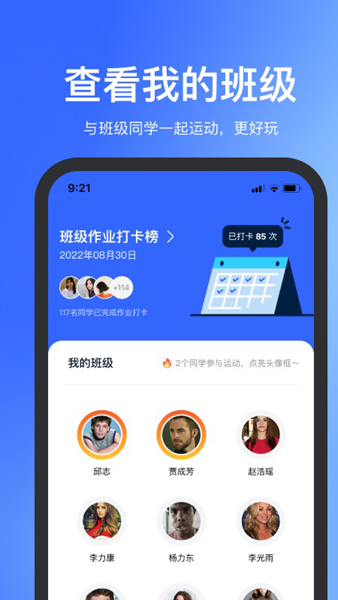 体智云App