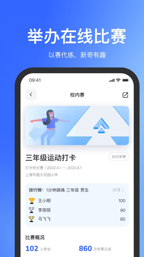 体智云App