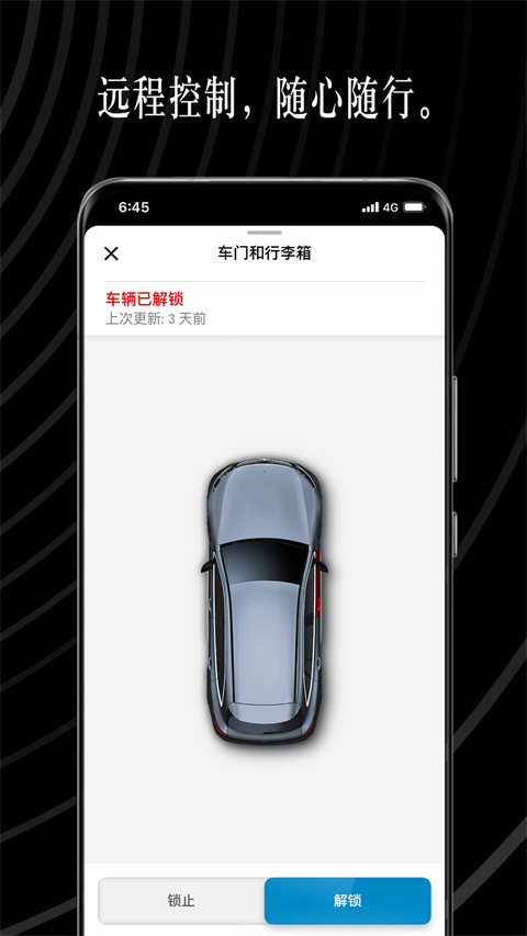 奔驰手机互联app