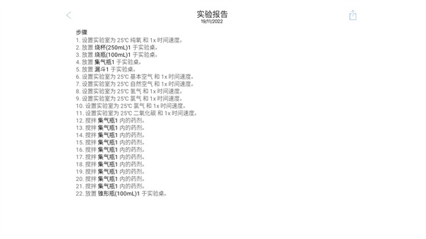 化学家CHEMIST最新版