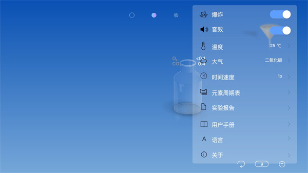 化学家CHEMIST最新版