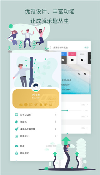 3个目标app