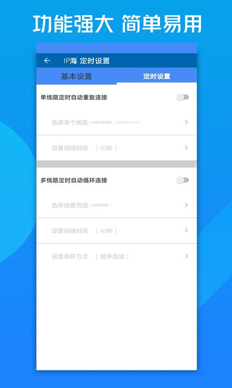 IP海app