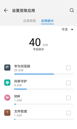 健康使用手机app(原名学生模式app)