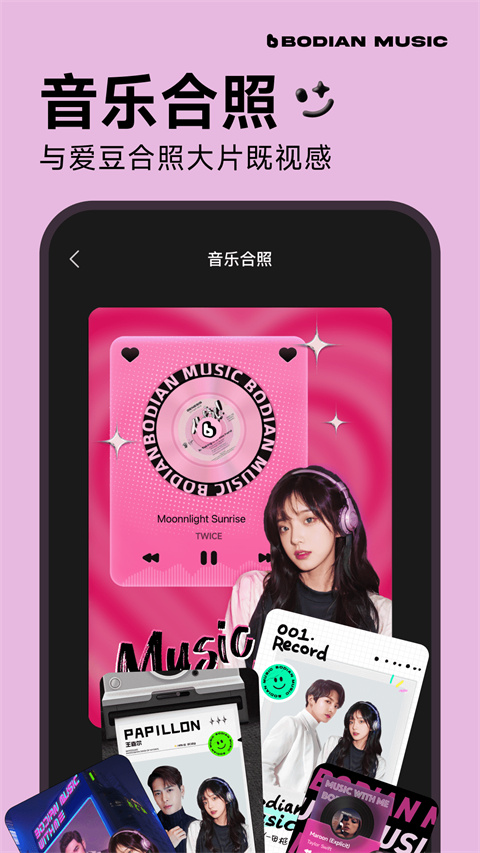 波点音乐App