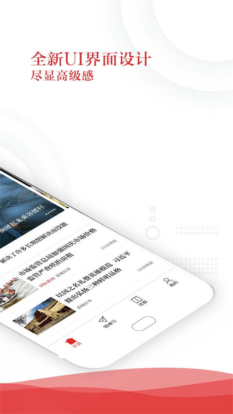 成都日报锦观app