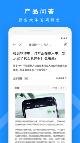 pmcaff互联网产品社区