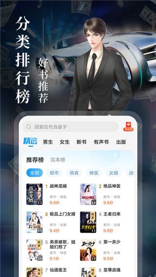 疯读小说红包版