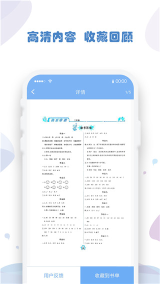 作业答案搜索器(作业答案宝典)