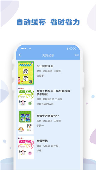 作业答案搜索器(作业答案宝典)