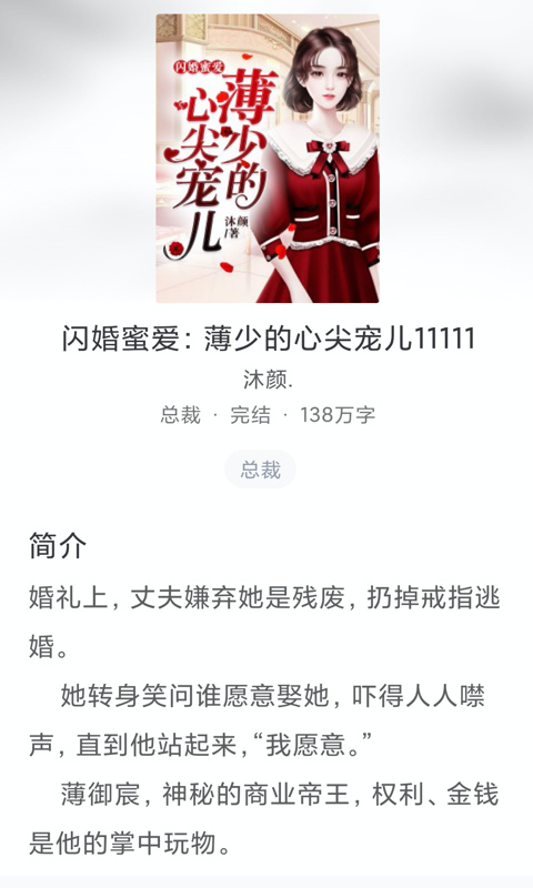 冰甜小说app