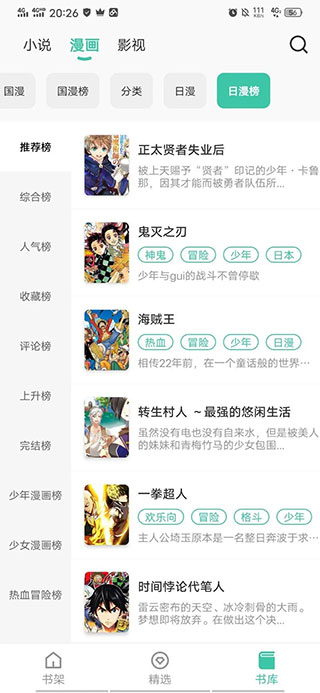 蜜蜂追书app
